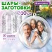 Пластиковые шары для поделок, 10 см, 10 шт., BRAUBERG HOBBY, 665395 Пластиковые шары для поделок, 10 см, 10 шт., BRAUBERG HOBBY, 665395
