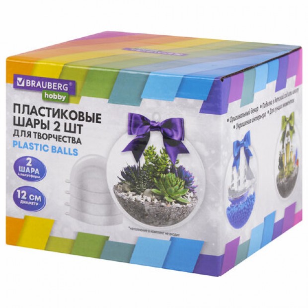 Пластиковые шары для поделок, 12 см, 2 шт., BRAUBERG HOBBY, 665396 Пластиковые шары для поделок, 12 см, 2 шт., BRAUBERG HOBBY, 665396