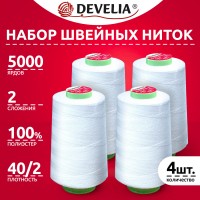 Набор швейных ниток 40/2 5000 ярдов 4 штуки, белые, DEVELIA, 665427 Набор швейных ниток 40/2 5000 ярдов 4 штуки, белые, DEVELIA, 665427