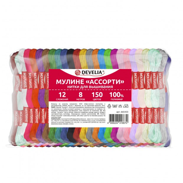 Нитки для вышивания (мулине), Набор 150 цветов, 8 м, полиэфир, DEVELIA (Девелиа), 665433 Нитки для вышивания (мулине), Набор 150 цветов, 8 м, полиэфир, DEVELIA (Девелиа), 665433