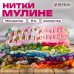 Нитки для вышивания (мулине), Набор 150 цветов, 8 м, полиэфир, DEVELIA (Девелиа), 665433 Нитки для вышивания (мулине), Набор 150 цветов, 8 м, полиэфир, DEVELIA (Девелиа), 665433