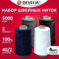 Швейные нитки 40/2 5000 ярдов, НАБОР 4 цвета, белый, серый, синий, черный, DEVELIA, 665619 Швейные нитки 40/2 5000 ярдов, НАБОР 4 цвета, белый, серый, синий, черный, DEVELIA, 665619