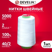 Швейные нитки 40/2 5000 ярдов белые, DEVELIA, 665620
