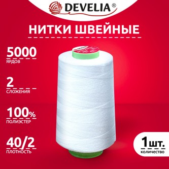 Швейные нитки 40/2 5000 ярдов белые, DEVELIA, 665620 Швейные нитки 40/2 5000 ярдов белые, DEVELIA, 665620