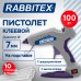 Клеевой пистолет 100Вт 11мм (предохранитель, антикапля) НА ПОДСТАВКЕ, 10 стержней, RABBITEX, 671476 Клеевой пистолет 100Вт 11мм (предохранитель, антикапля) НА ПОДСТАВКЕ, 10 стержней, RABBITEX, 671476