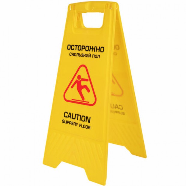 Знак предупреждающий Знак предупреждающий