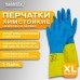 Перчатки неопрен КЩС ULTRA NEOPRENE химически устойчивые, с х/б напылением, цвет сине-желтый, размер 10-10,5(XL-оч большой), RABBITEX,701116 Перчатки неопрен КЩС ULTRA NEOPRENE химически устойчивые, с х/б напылением, цвет сине-желтый, размер 10-10,5(XL-оч большой), RABBITEX,701116