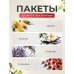 Мешки для мусора Мешки для мусора