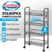 Этажерка (тележка) BOOMHOUSE (БУМХАУС) RC-004 4 яруса, на колесах, В84хШ42,5хГ25,5 см, металл, черная, 701457
