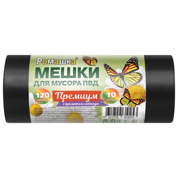 Мешки для мусора 120 л, ПРОЧНЫЕ черные, в рулоне 10 шт., ПВД 37 мкм, 70x110 см, РОМАШКА 