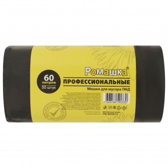 Мешки для мусора 60л черные, в рулоне 50 шт, ПНД 10мкм, 58x68 см, РОМАШКА ПРОФИ ПФ-60/50/12 Мешки для мусора 60л черные, в рулоне 50 шт, ПНД 10мкм, 58x68 см, РОМАШКА ПРОФИ ПФ-60/50/12