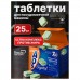 Таблетки для посудомоечных машин 25шт AOS 7в1 Crystal Complete, ш/к 05908, 362-5 Таблетки для посудомоечных машин 25шт AOS 7в1 Crystal Complete, ш/к 05908, 362-5