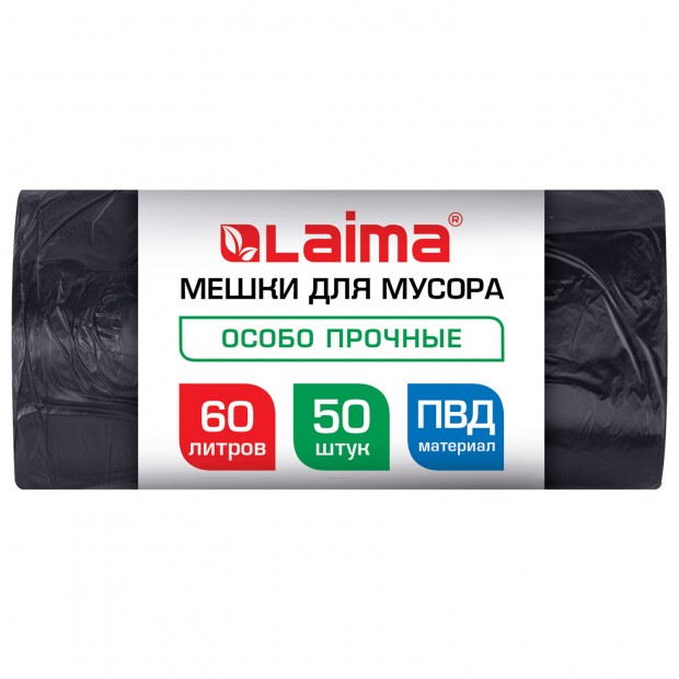 Мешки для мусора 60л черные в рулоне 50 штук особо прочные, ПВД 30 мкм, 60x90см, LAIMA, 702656