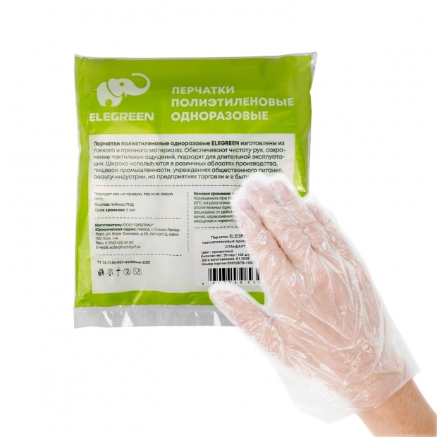 Перчатки полиэтиленовые одноразовые КОМПЛЕКТ 50 пар (100шт) СТАНДАРТ, размер M, 6 мкм, ГППНДП-Ст-M Перчатки полиэтиленовые одноразовые КОМПЛЕКТ 50 пар (100шт) СТАНДАРТ, размер M, 6 мкм, ГППНДП-Ст-M