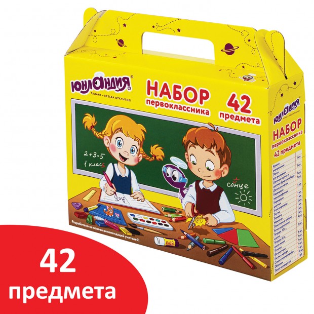 Набор школьных принадлежностей в подарочной коробке ЮНЛАНДИЯ Набор школьных принадлежностей в подарочной коробке ЮНЛАНДИЯ