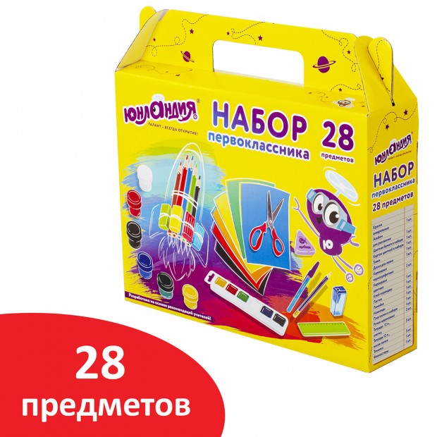 Набор школьных принадлежностей в подарочной коробке ЮНЛАНДИЯ Набор школьных принадлежностей в подарочной коробке ЮНЛАНДИЯ