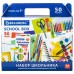 Набор школьных принадлежностей в подарочной коробке BRAUBERG Набор школьных принадлежностей в подарочной коробке BRAUBERG