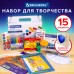 Набор для развития и творчества в подарочной коробке BRAUBERG ART BOX 