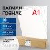 Ватман формат А1 (610х860 мм) ГОЗНАК С-Пб, плотность 200 г/м2, КОМПЛЕКТ 10 л., водяной знак, BRAUBERG, 880775 Ватман формат А1 (610х860 мм) ГОЗНАК С-Пб, плотность 200 г/м2, КОМПЛЕКТ 10 л., водяной знак, BRAUBERG, 880775