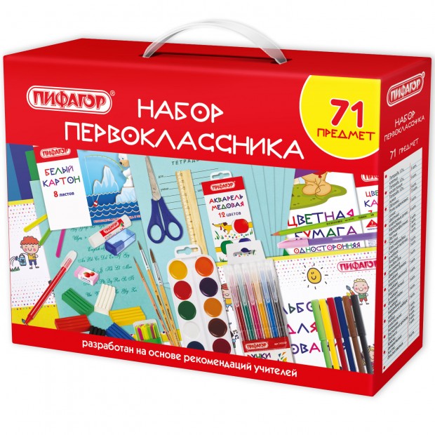 Набор школьных принадлежностей в подарочной коробке ПИФАГОР Набор школьных принадлежностей в подарочной коробке ПИФАГОР