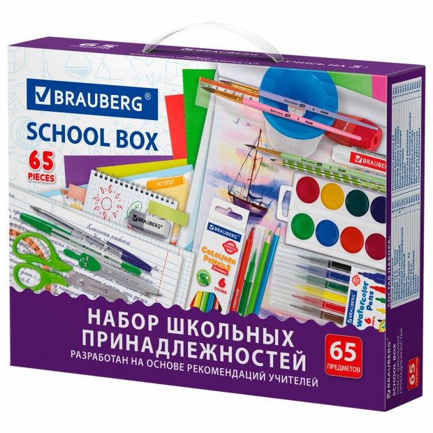 Набор школьных принадлежностей в подарочной коробке BRAUBERG Набор школьных принадлежностей в подарочной коробке BRAUBERG