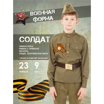 Гимнастерка