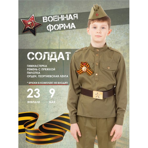 Гимнастерка Гимнастерка