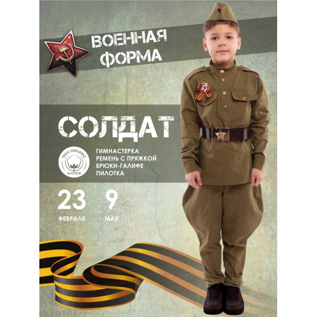 Солдат хлопок брюки Галифе Солдат хлопок брюки Галифе