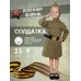 Костюм Солдатка хлопок