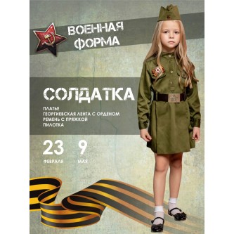 2125 к-21 Солдатка платье