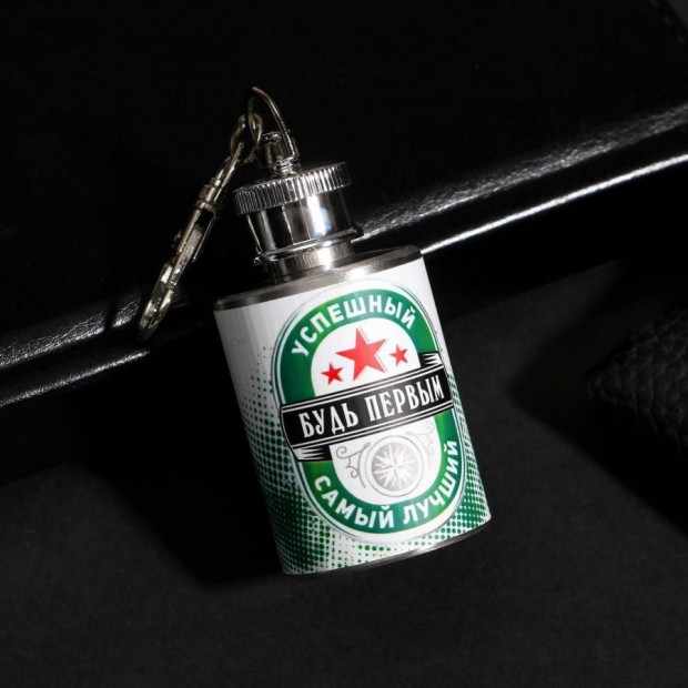 Фляга "Будь первым", 60 мл Фляга "Будь первым", 60 мл