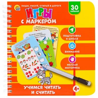 Игра Учимся читать и считать с маркером ИН-3957