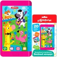 Волшебный смартфончик Веселый концерт 4630027293947 Волшебный смартфончик Веселый концерт 4630027293947