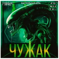 Игра Умка Чужак.Ходилка квадрат.40 карточек 