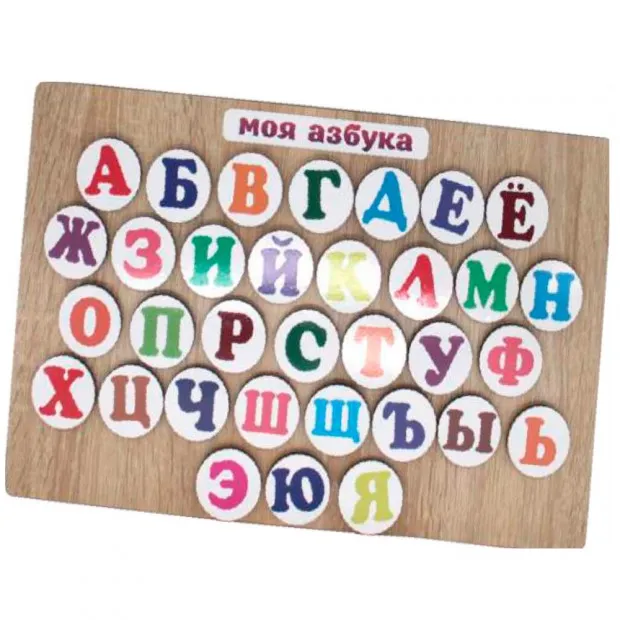 Деревянная Азбука /ЛАППА/