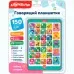 Говорящий планшетик Азбука загадок 4630027295279