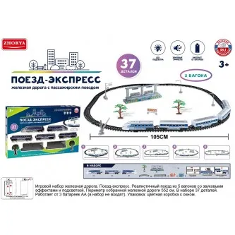 Железная дорога ZYA-A3299 Поезд-экспресс в коробке
