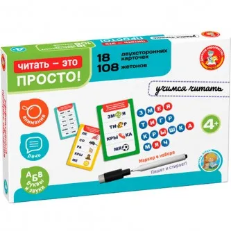 Игра развивающая Читать - это просто! 18 карточек 05599