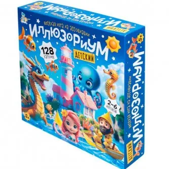 Игра Иллюзориум детский 05075