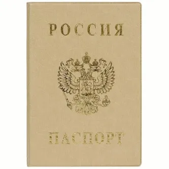 Обложка для паспорта ДПС, ПВХ, тиснение 