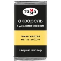 Акварель художественная Гамма Акварель художественная Гамма