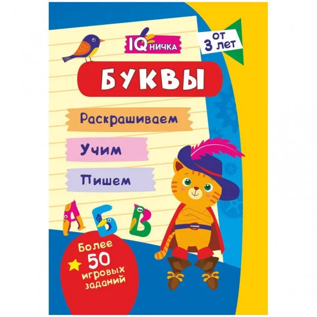 Блокнот с заданиями, А6, Учитель-Канц 