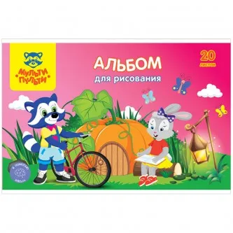 Альбом для рисования 20л., А4, на скрепке Мульти-Пульти 