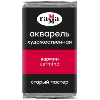 Акварель художественная Гамма Акварель художественная Гамма