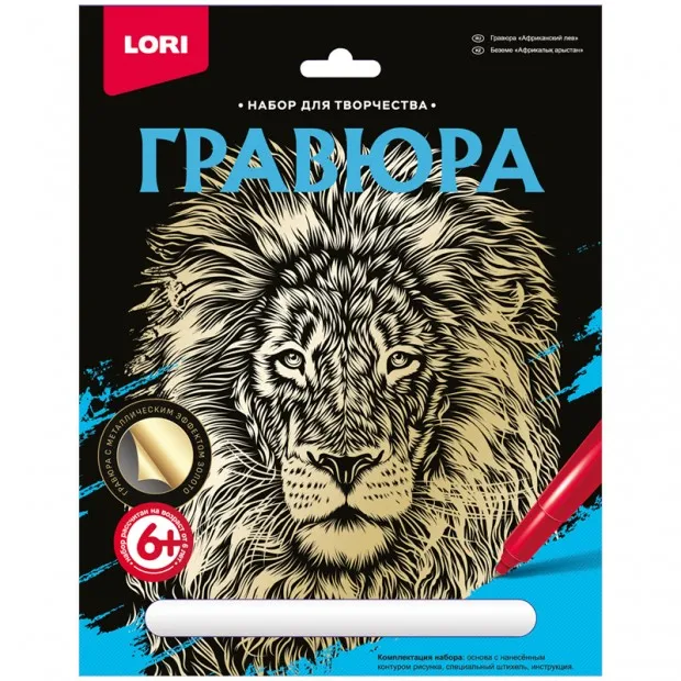 Гравюра с эффектом золота Lori 