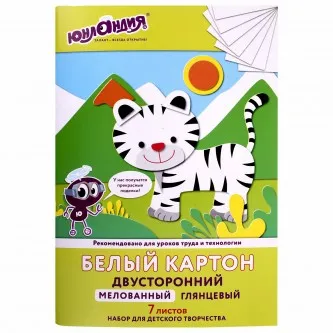 Картон белый А4 МЕЛОВАННЫЙ (белый оборот), 7 листов, в папке, ЮНЛАНДИЯ, 200х290 мм, 