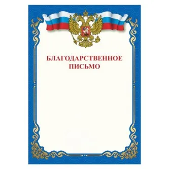 Грамота 