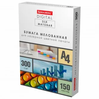 Бумага BRAUBERG DIGITAL SILK мелованная матовая А4, 300 г/м2, 150 л., для полноцветной лазерной печати, 116565 Бумага BRAUBERG DIGITAL SILK мелованная матовая А4, 300 г/м2, 150 л., для полноцветной лазерной печати, 116565