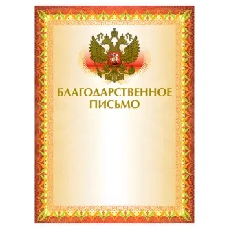 Грамота 
