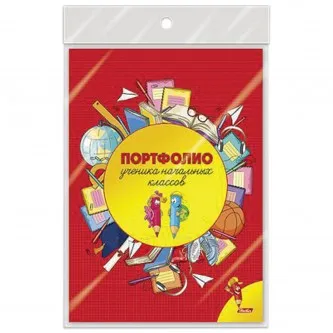 Листы-вкладыши для портфолио школьника, 16 листов, 